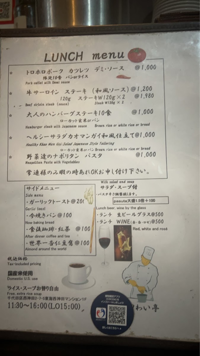 waiwaitei/19702-menus-9.jpg