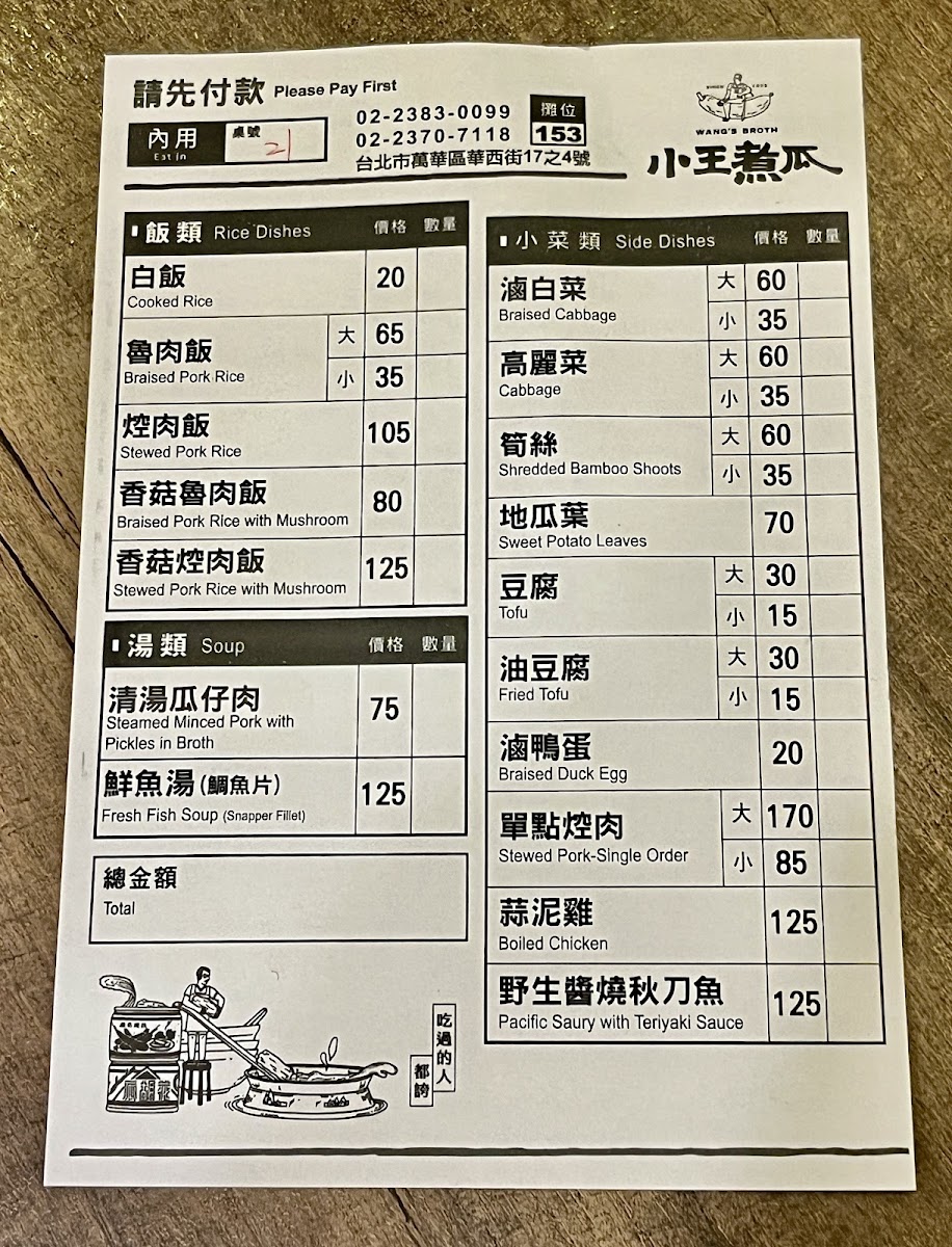 wangs-broth/16880-menus-4.jpg