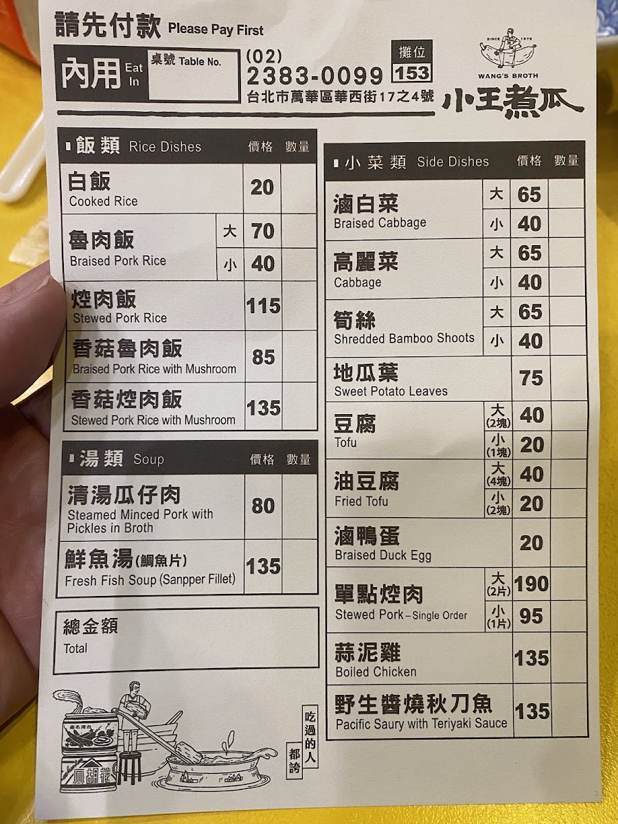 wangs-broth/16880-menus-5.jpg