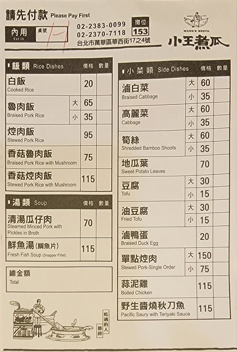 wangs-broth/16880-menus-6.jpg