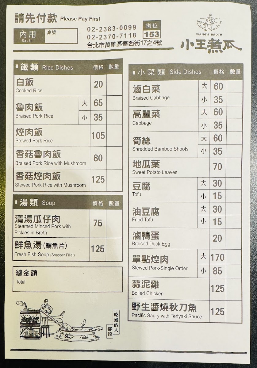 wangs-broth/16880-menus-7.jpg