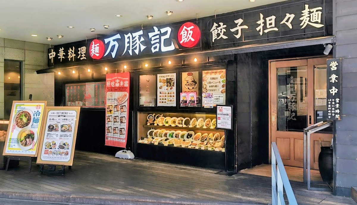 Wanzhuji Hiroshima Motomachi Cred Restaurant