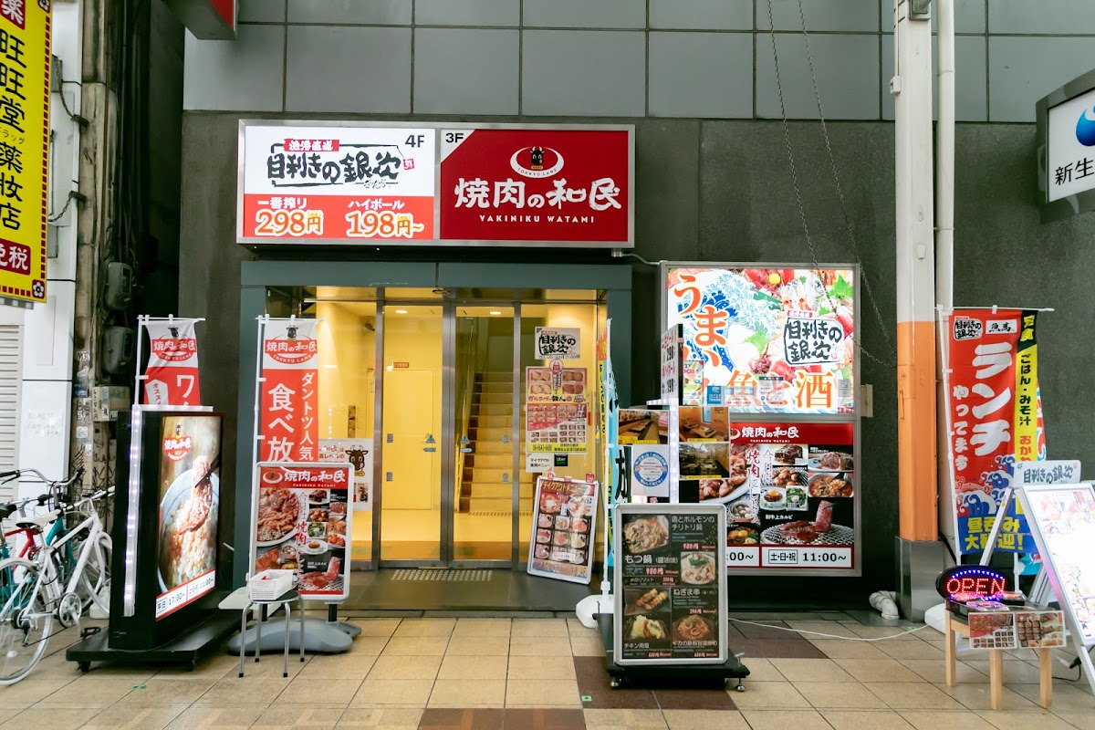 Watami