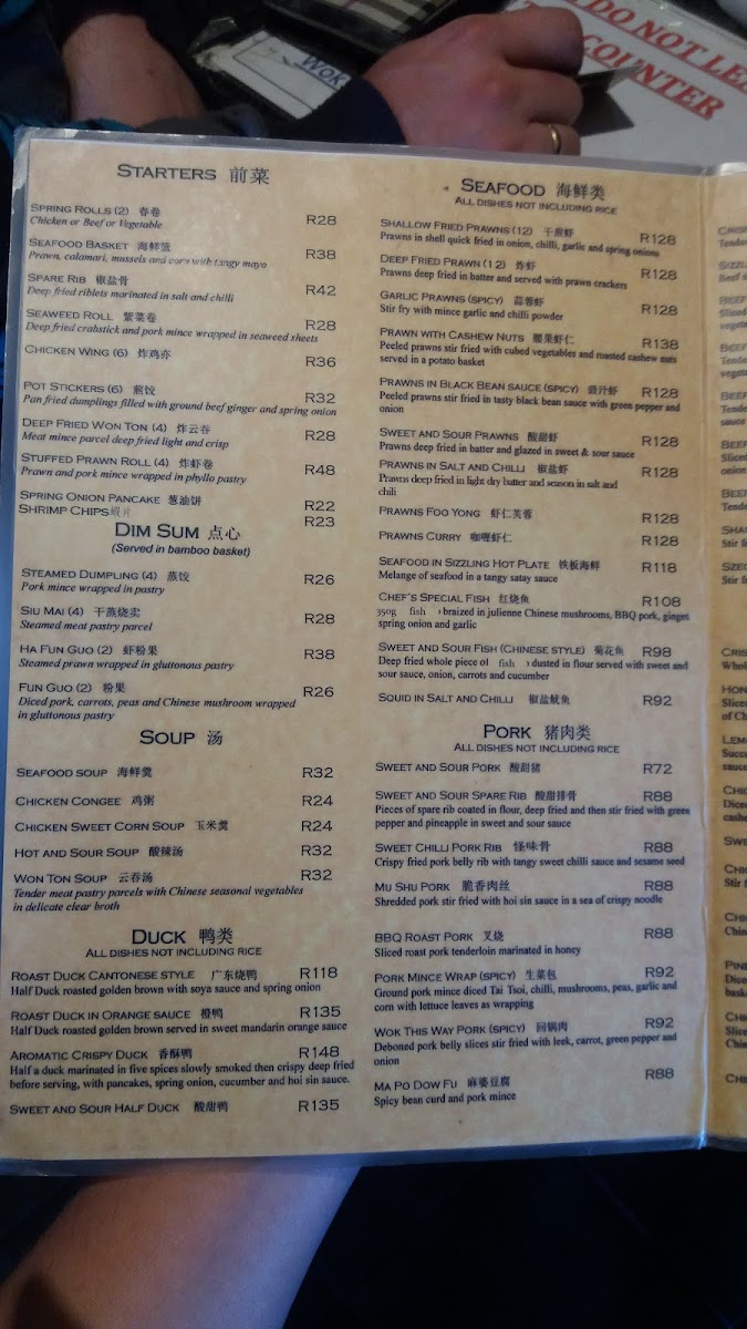 wok-house-chinese-cuisine/25288-menus-2.jpg