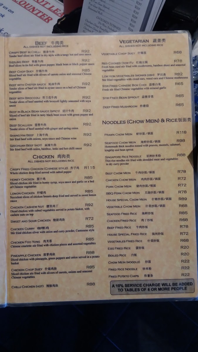 wok-house-chinese-cuisine/25288-menus-3.jpg