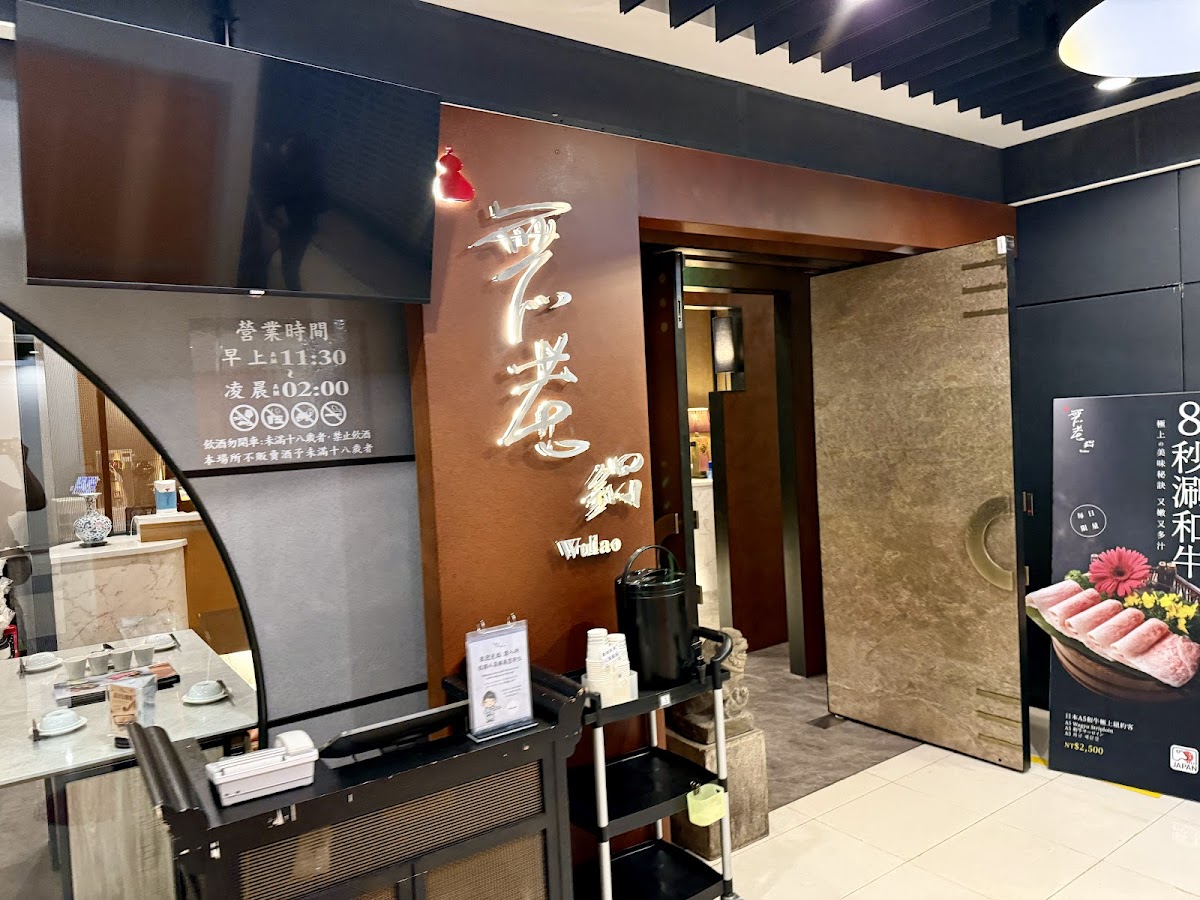Wulao Xinyi