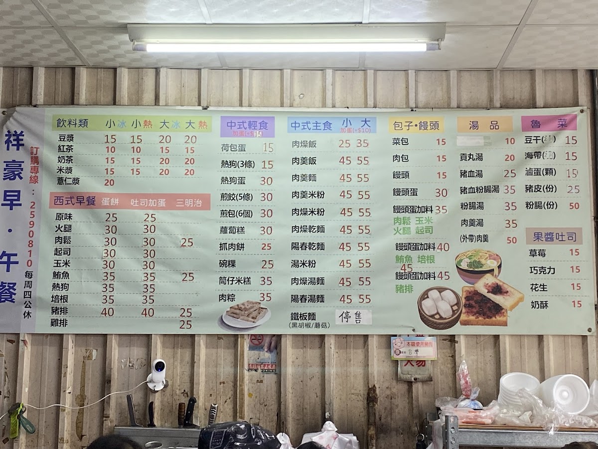 xiang-hao-breakfast-restaurant/23975-menus-5.jpg