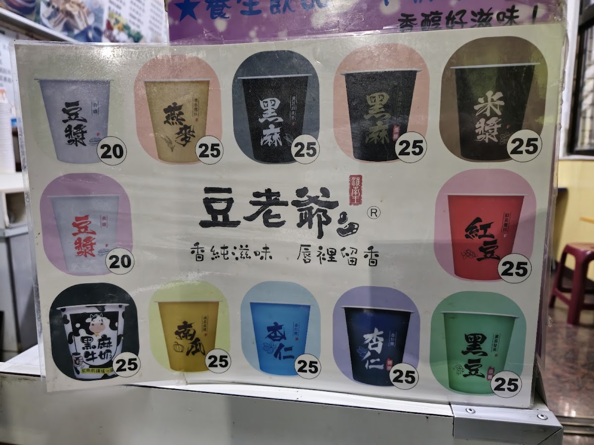 xiang-hao-breakfast-restaurant/23975-menus-7.jpg