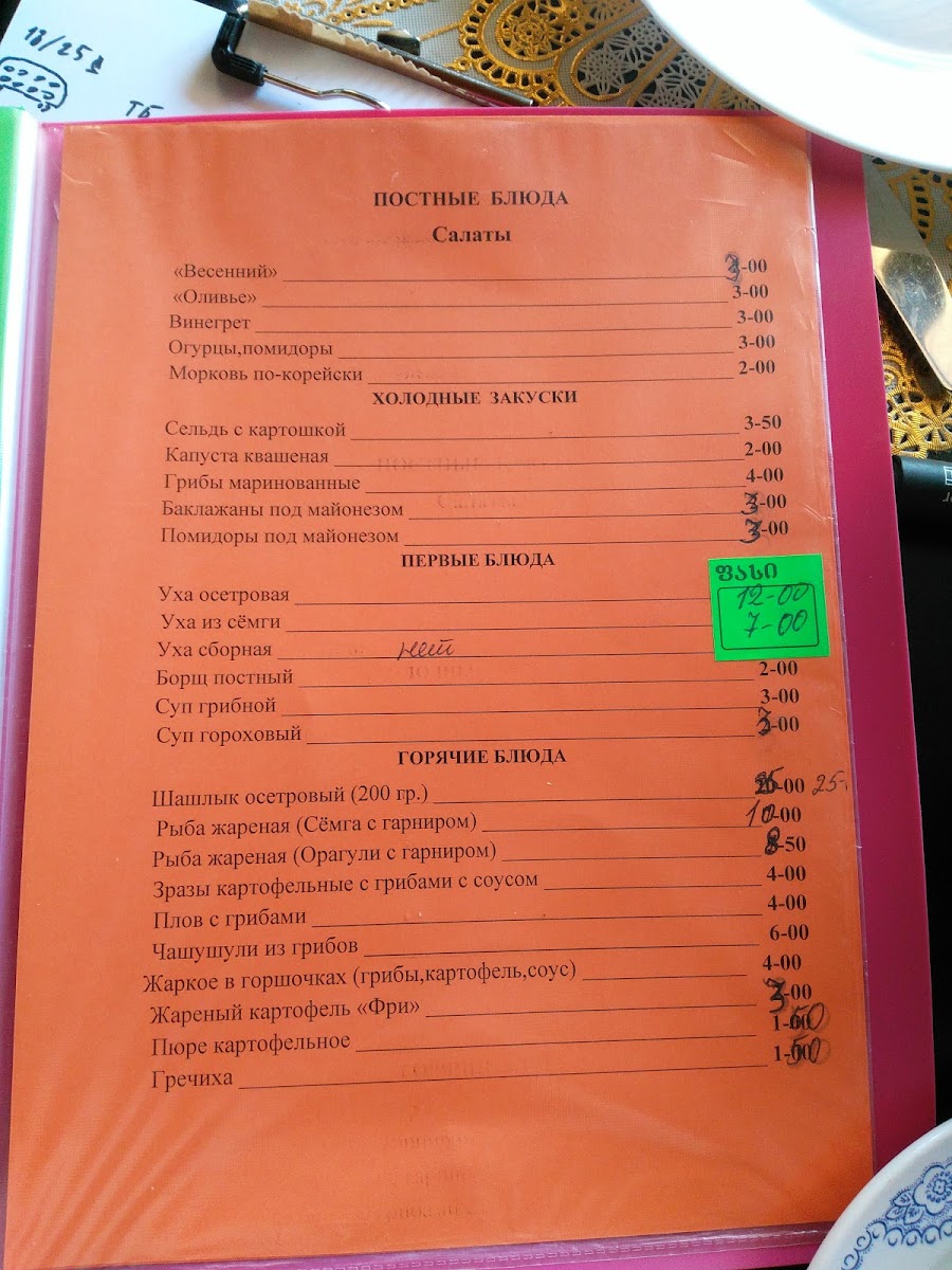 xutorok/25417-menus-2.jpg