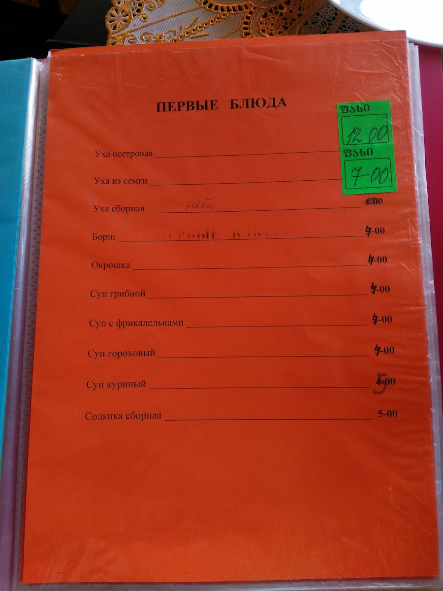 xutorok/25417-menus-3.jpg