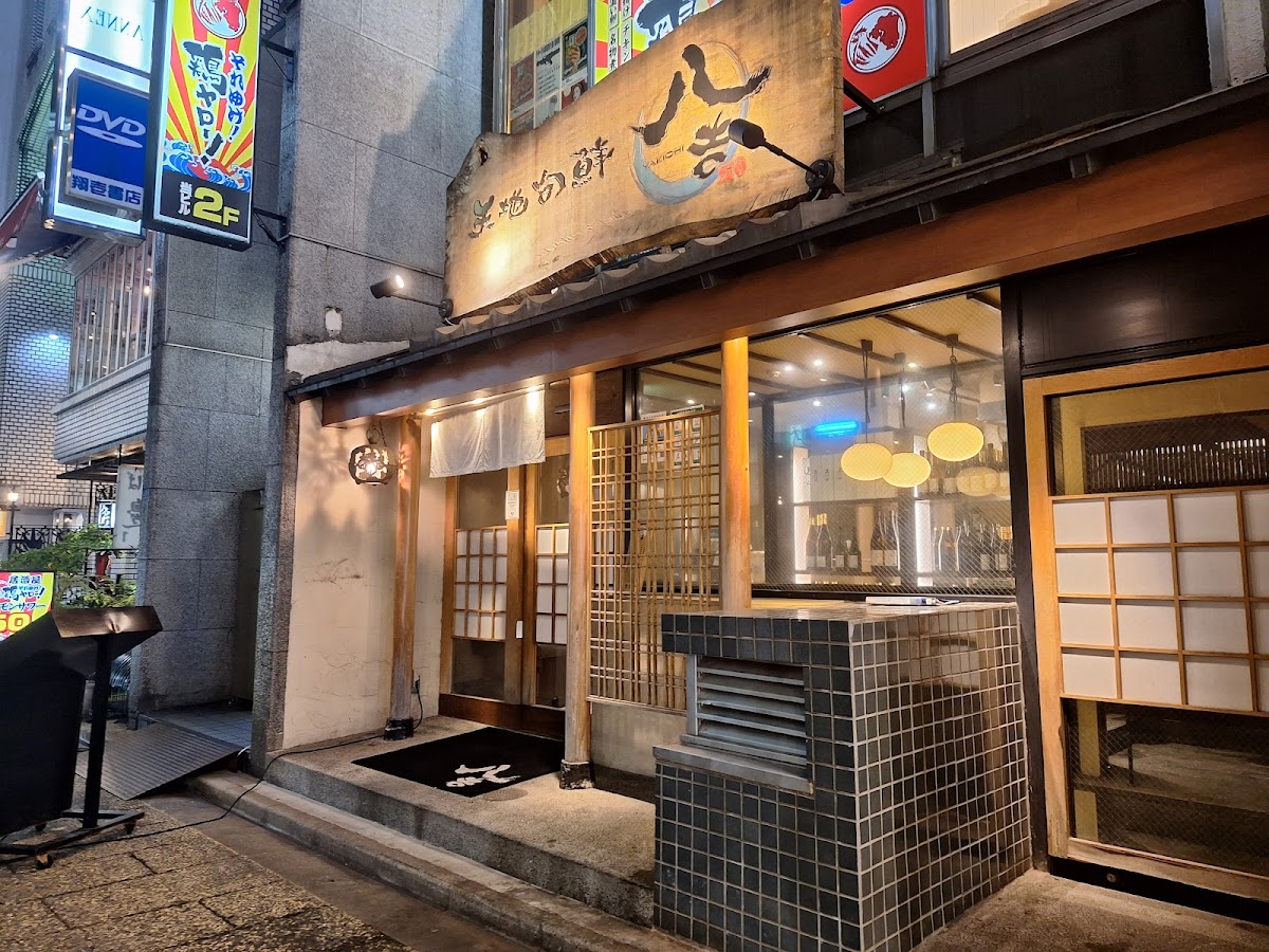 Yakichi