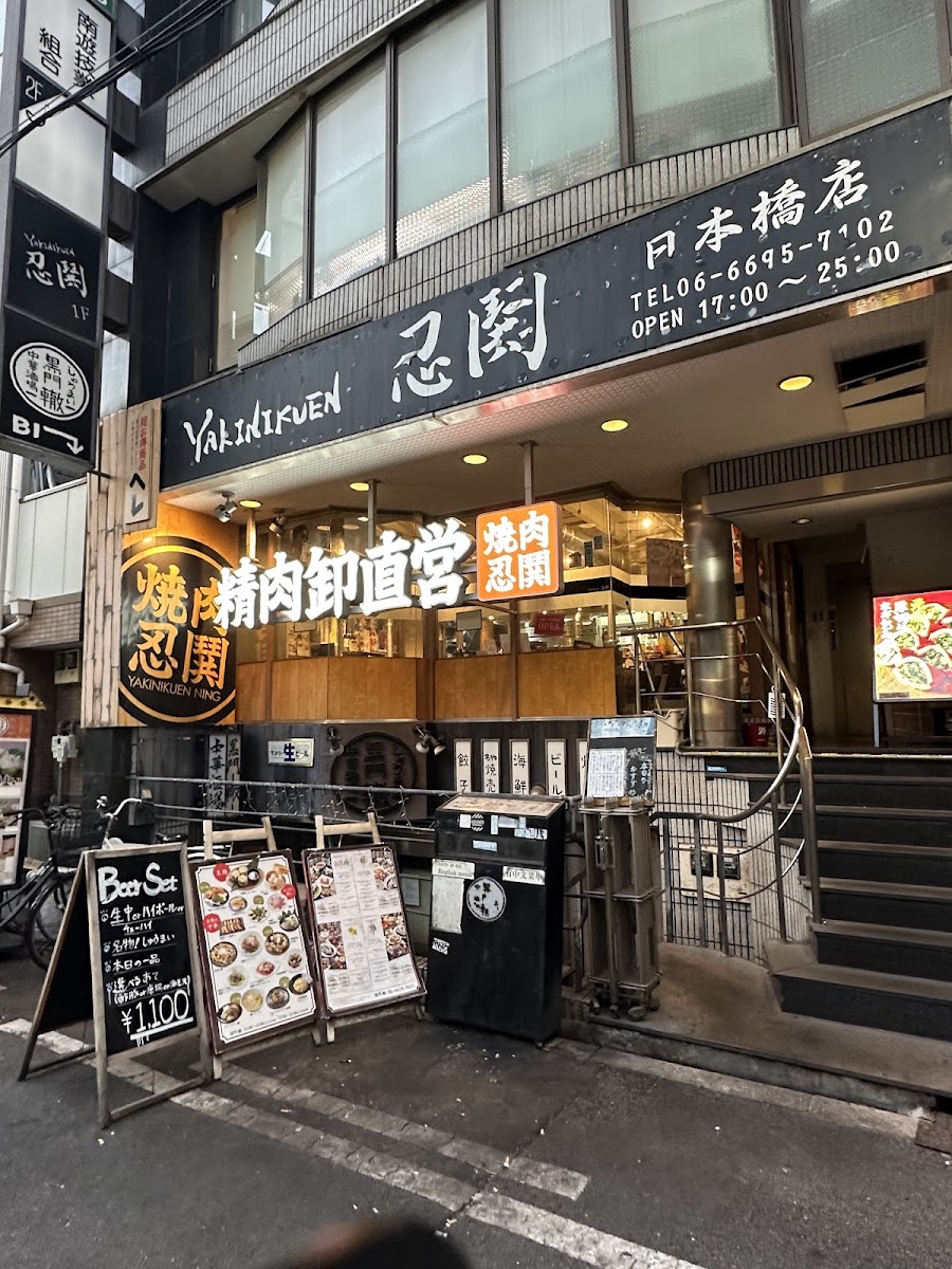 Yakiniku-En Ning
