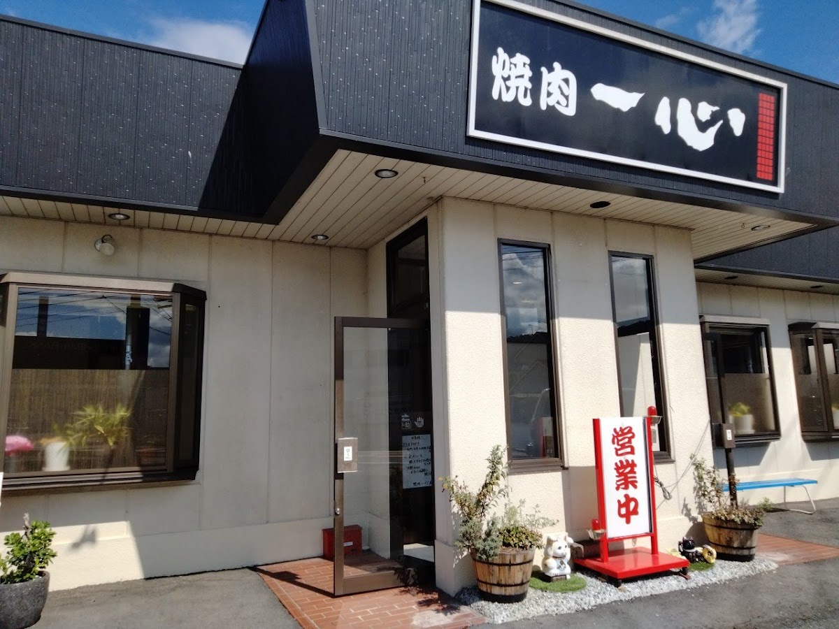 Yakiniku Isshin