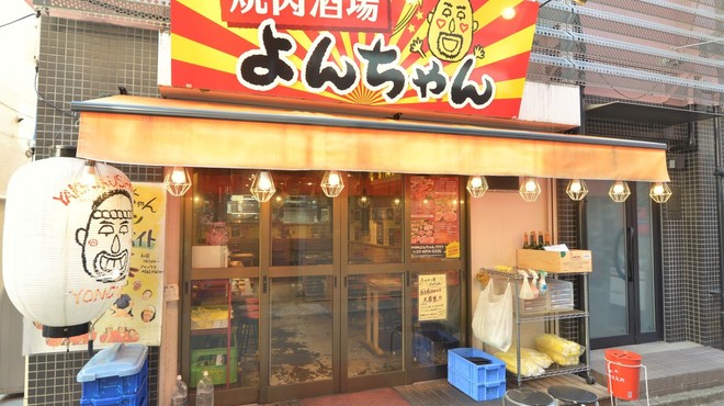 Yakiniku-Sakaba Yonchan