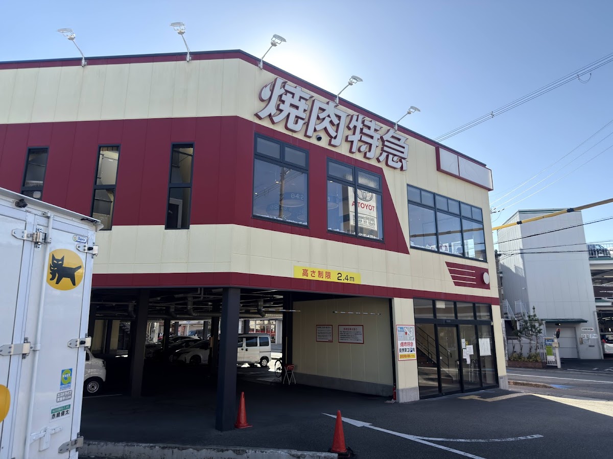 Yakiniku Tokkyu Ikeda Branch