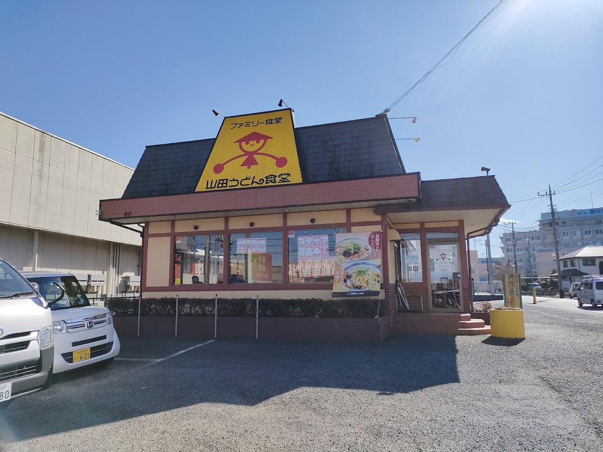 Yamada Udon