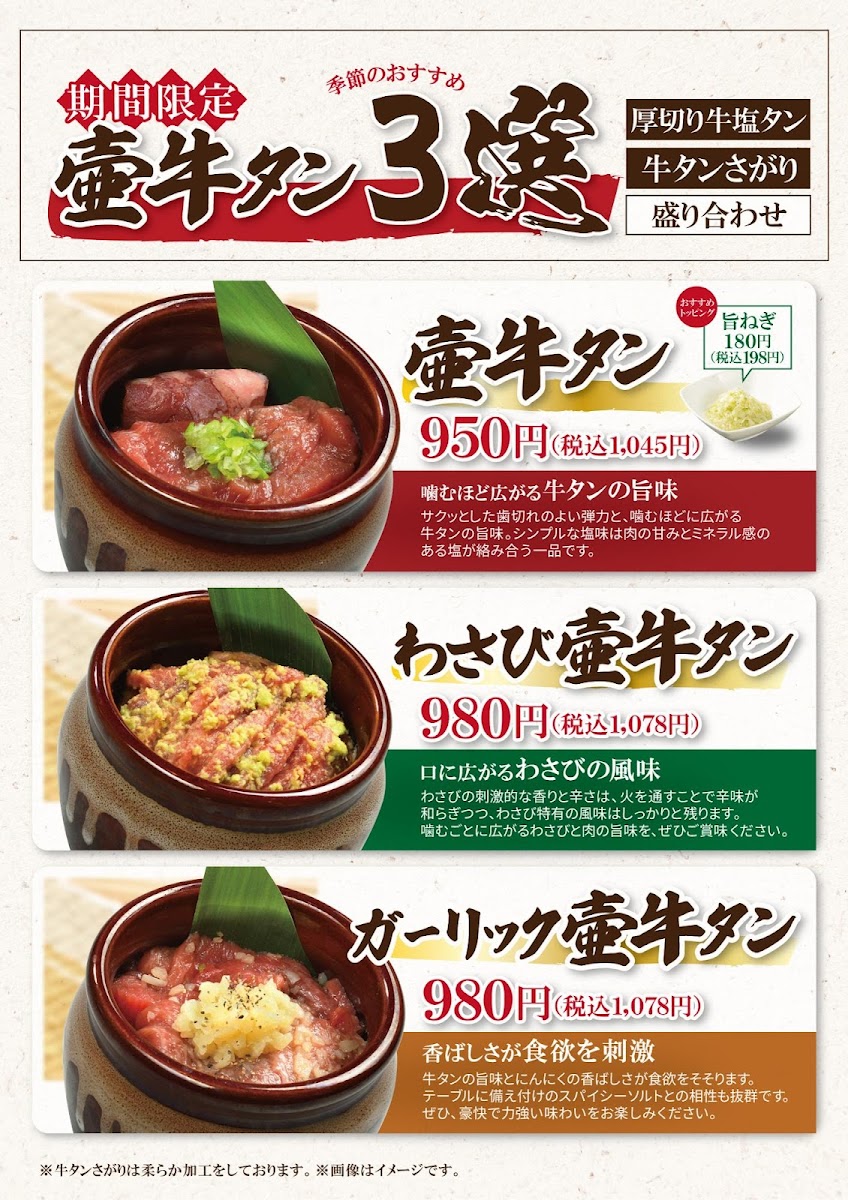 yamanakaya/23196-menus-1.jpg
