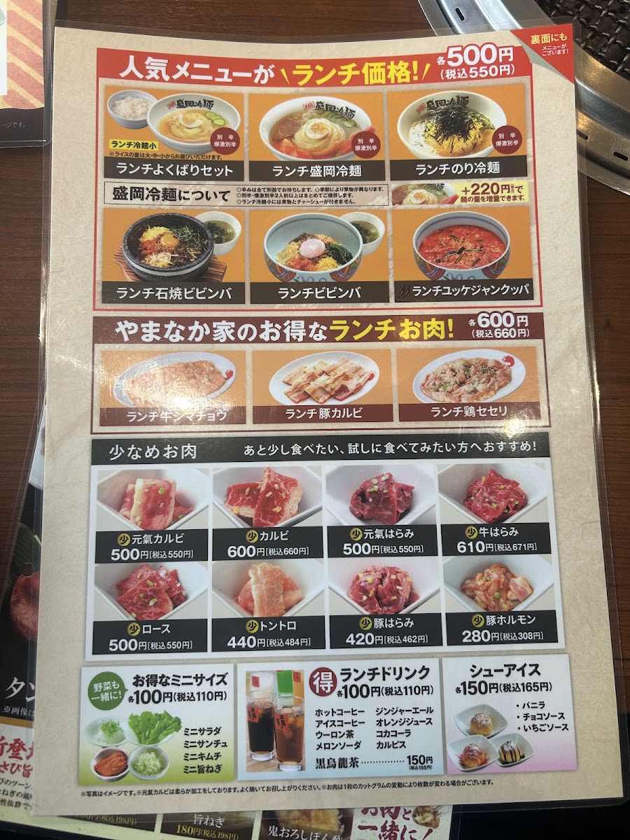 yamanakaya/23196-menus-10.jpg