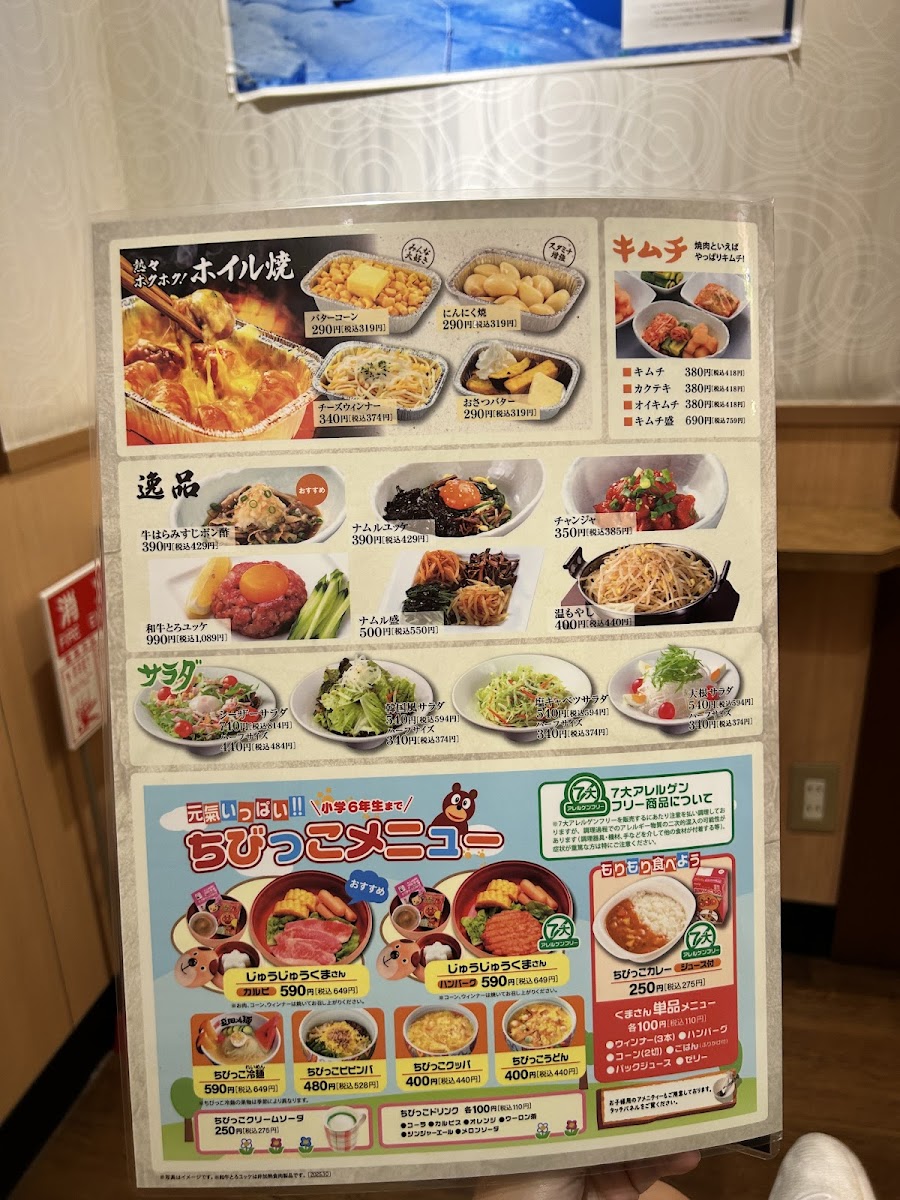 yamanakaya/23196-menus-3.jpg