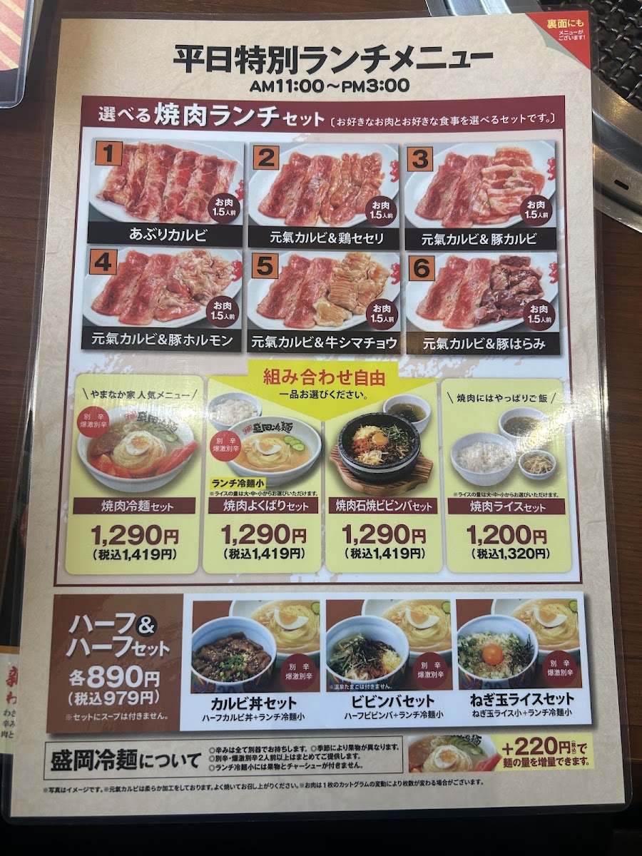 yamanakaya/23196-menus-5.jpg