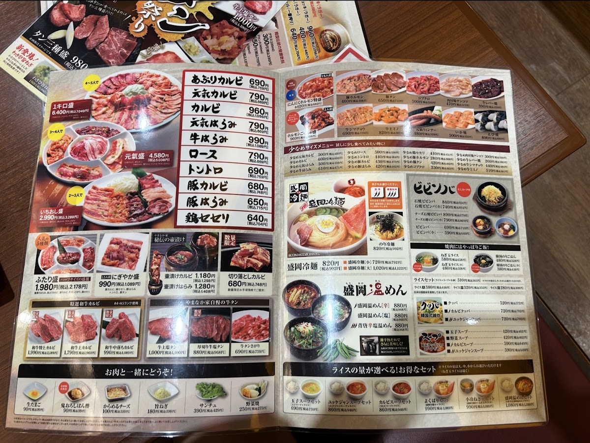 yamanakaya/23196-menus-6.jpg