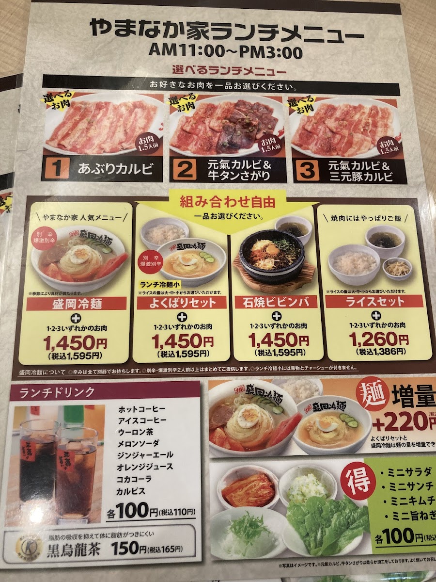 yamanakaya/23196-menus-7.jpg