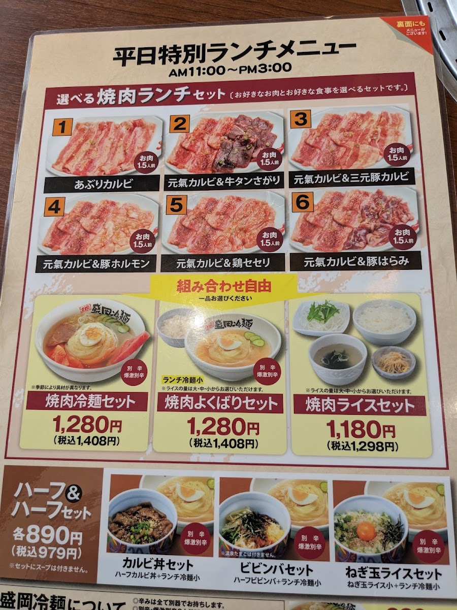 yamanakaya/23196-menus-8.jpg
