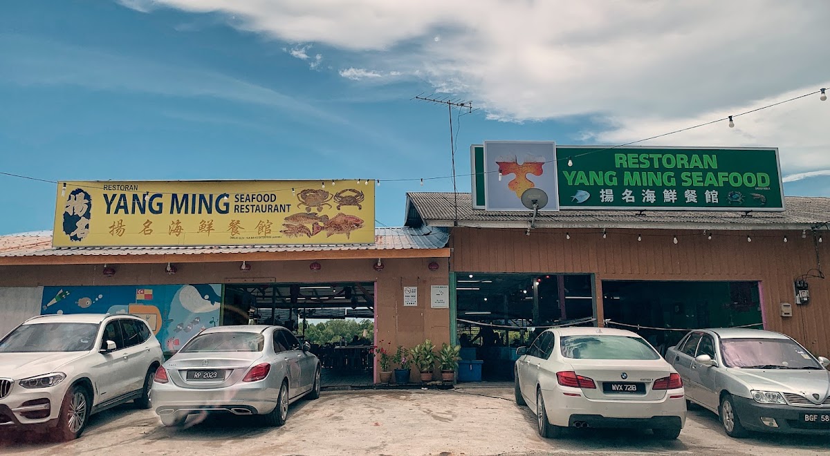 Yang Ming Seafood Restaurant 扬名海鲜餐馆