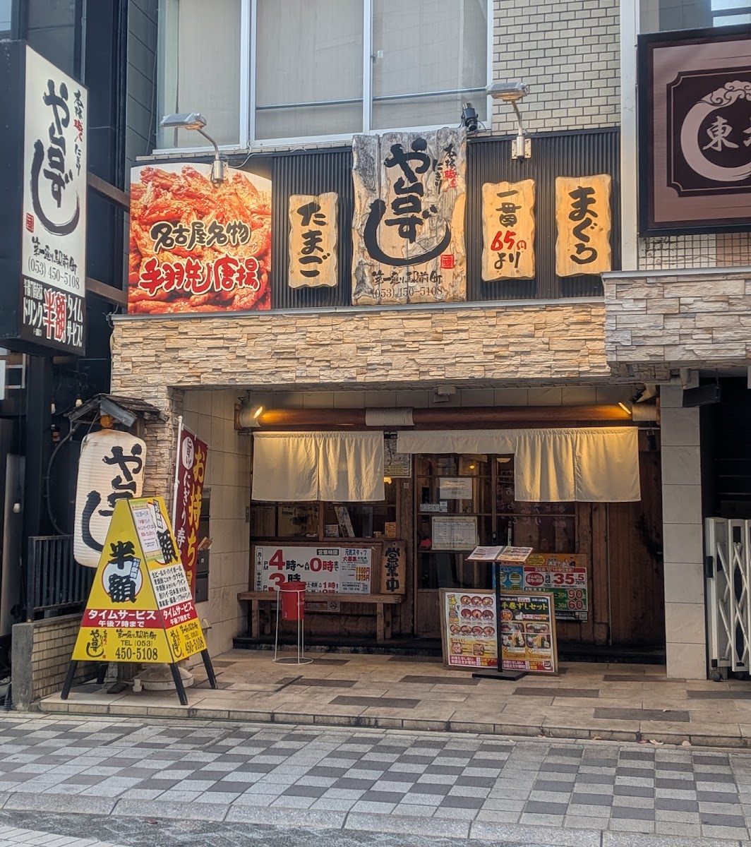 Yataizushi