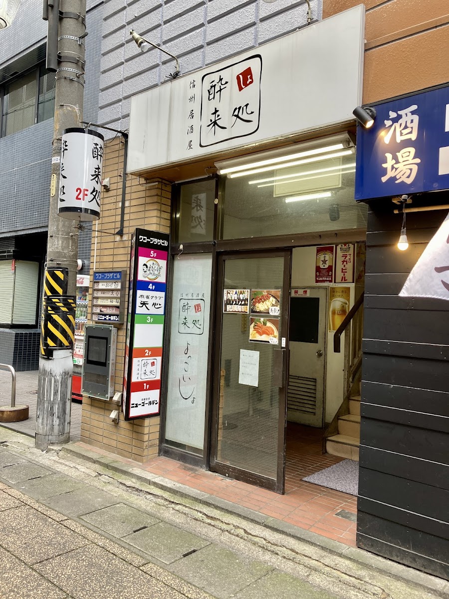 Yokkoisho