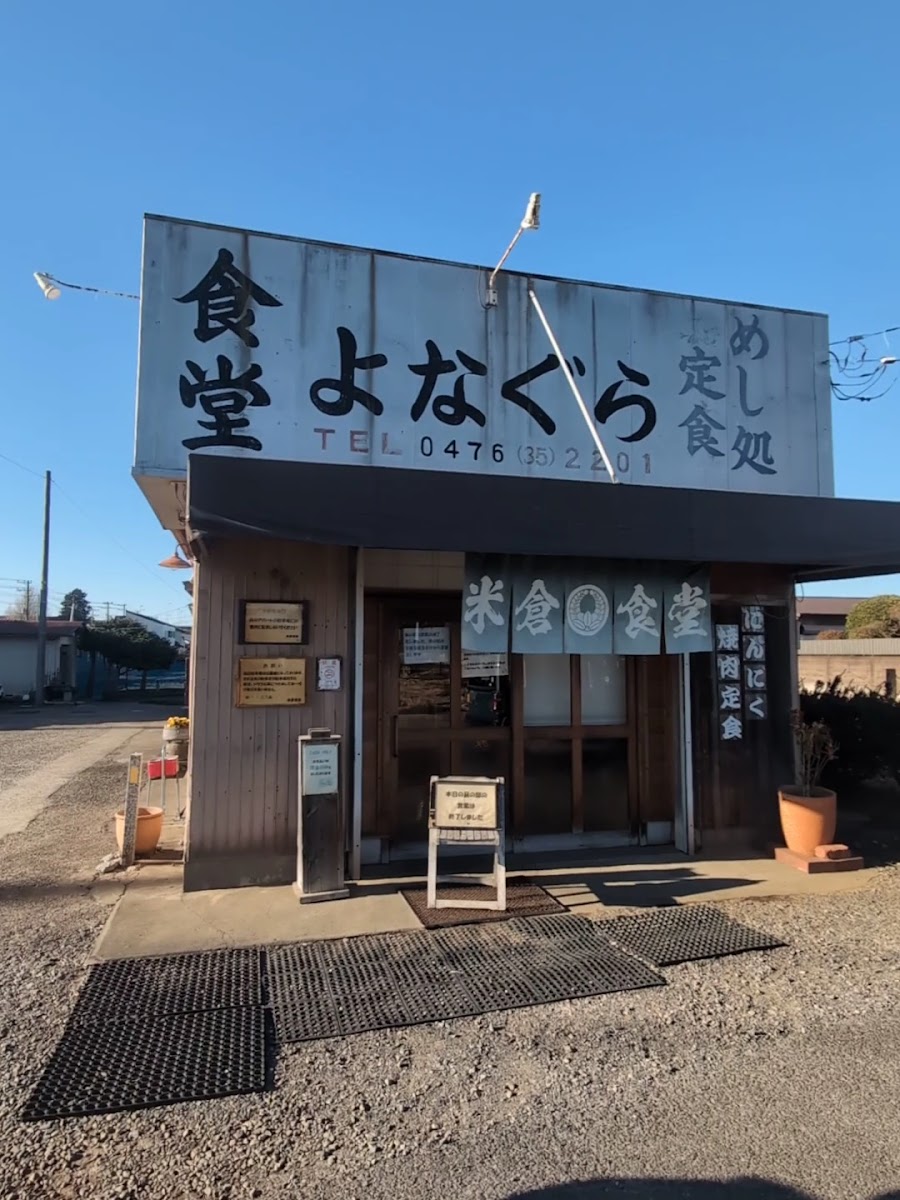 Yonagura Shokudo