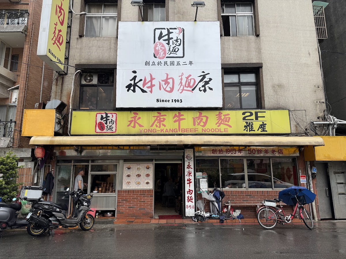 Yongkang Beef Noodles