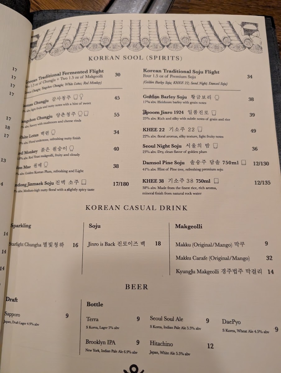 yoon-haeundae-galbi/2686-menus-2.jpg