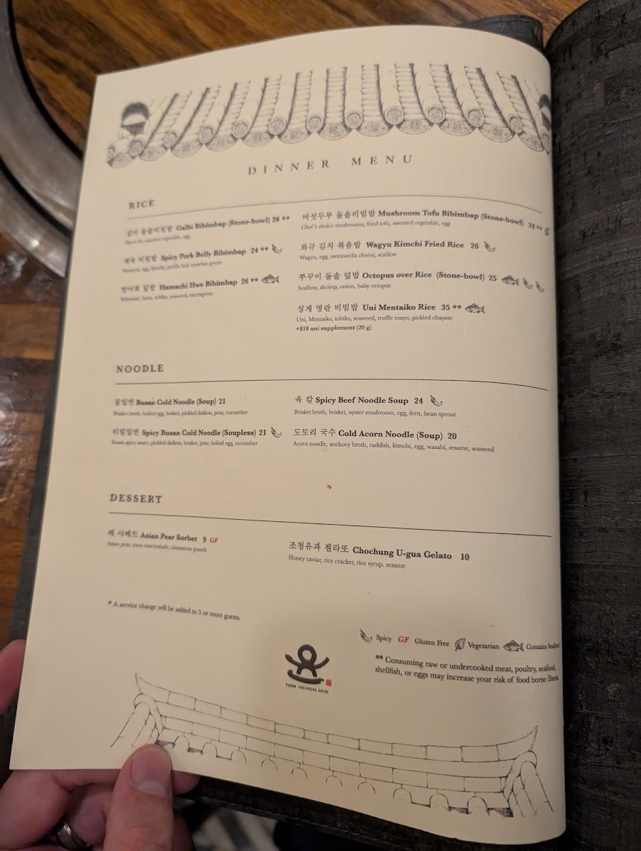 yoon-haeundae-galbi/2686-menus-6.jpg