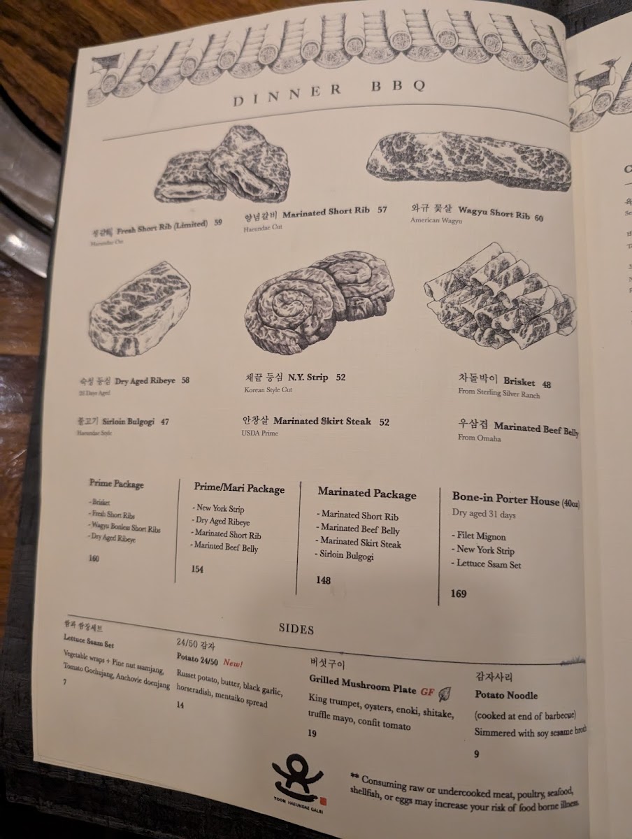 yoon-haeundae-galbi/2686-menus-7.jpg