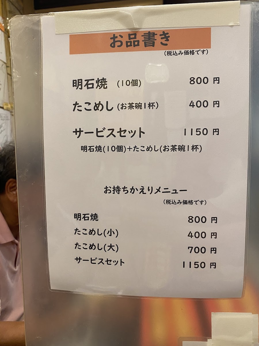 yoshikawa/26415-menus-1.jpg