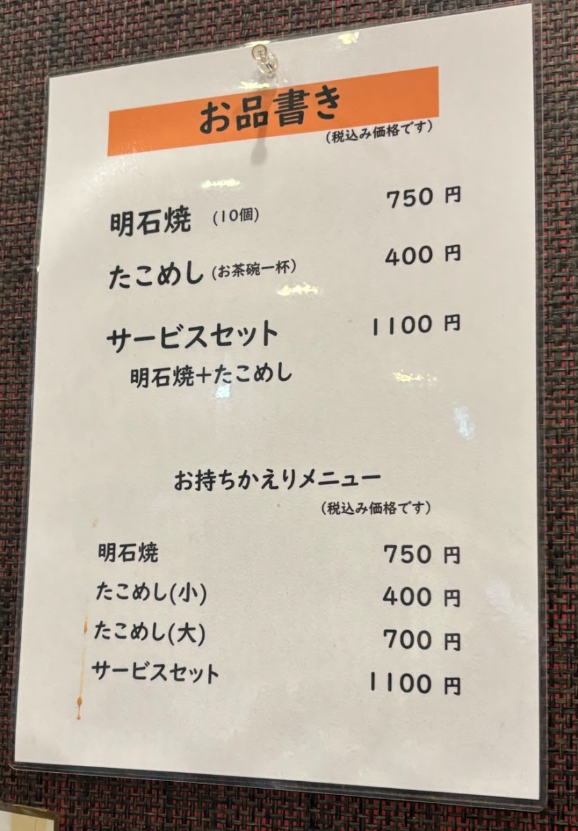yoshikawa/26415-menus-10.jpg