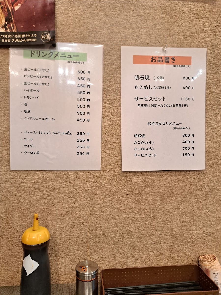 yoshikawa/26415-menus-2.jpg