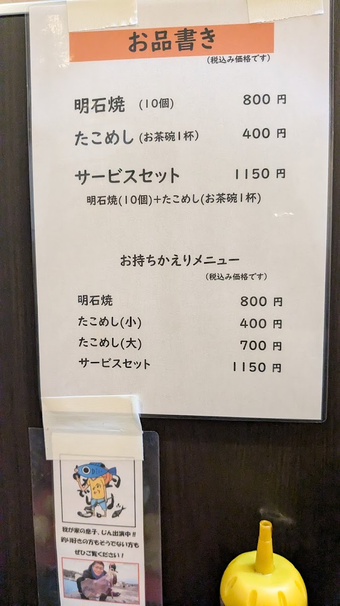 yoshikawa/26415-menus-4.jpg