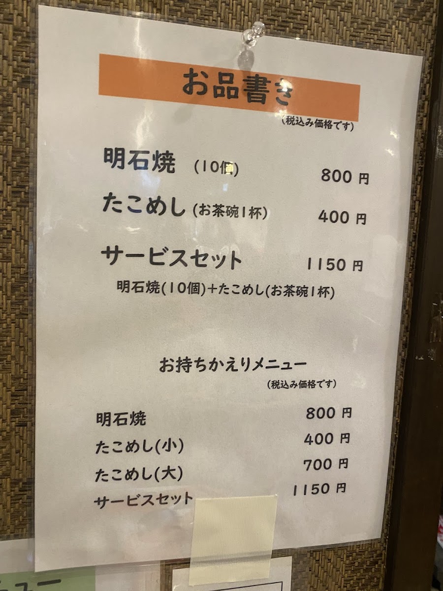 yoshikawa/26415-menus-6.jpg