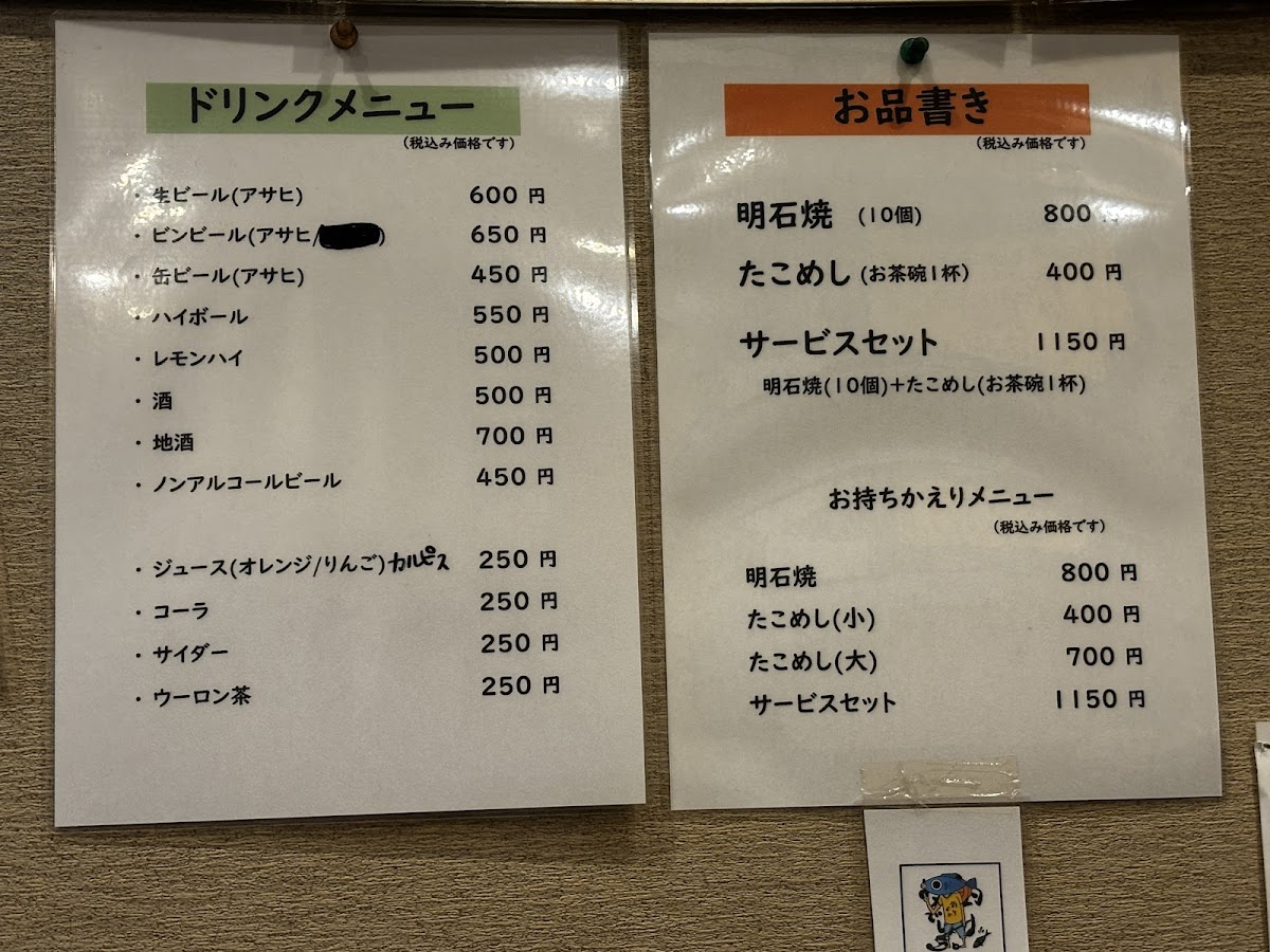 yoshikawa/26415-menus-7.jpg
