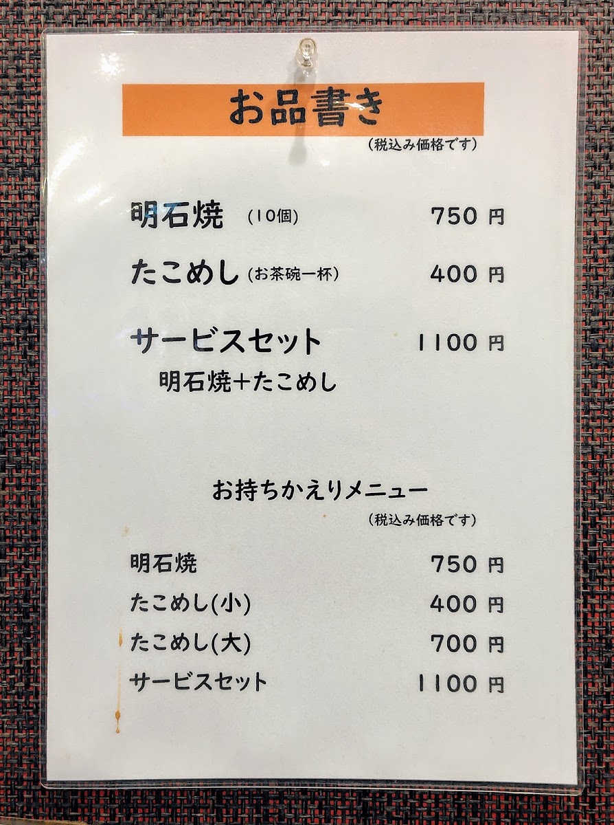 yoshikawa/26415-menus-9.jpg