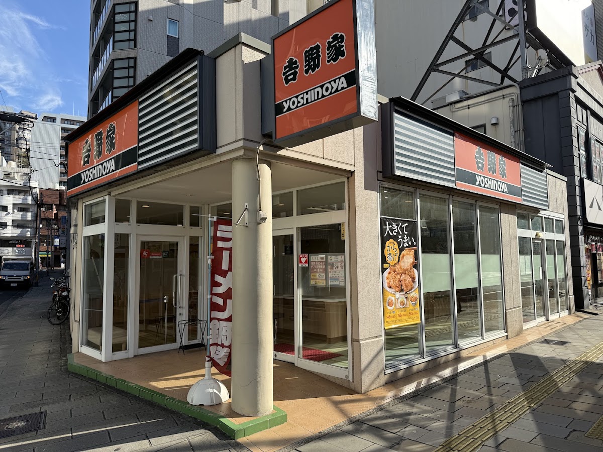 Yoshinoya Daikokumachi