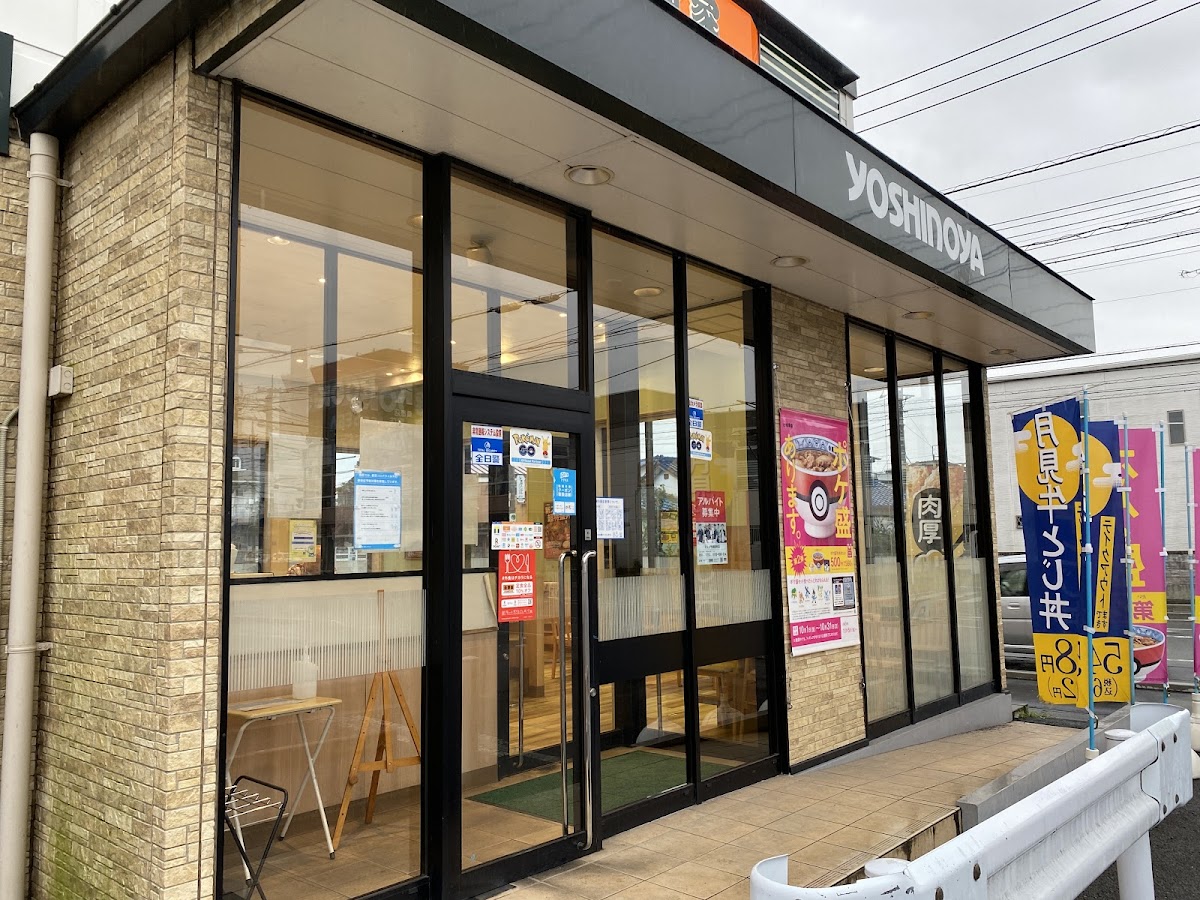 Yoshinoya Gunma