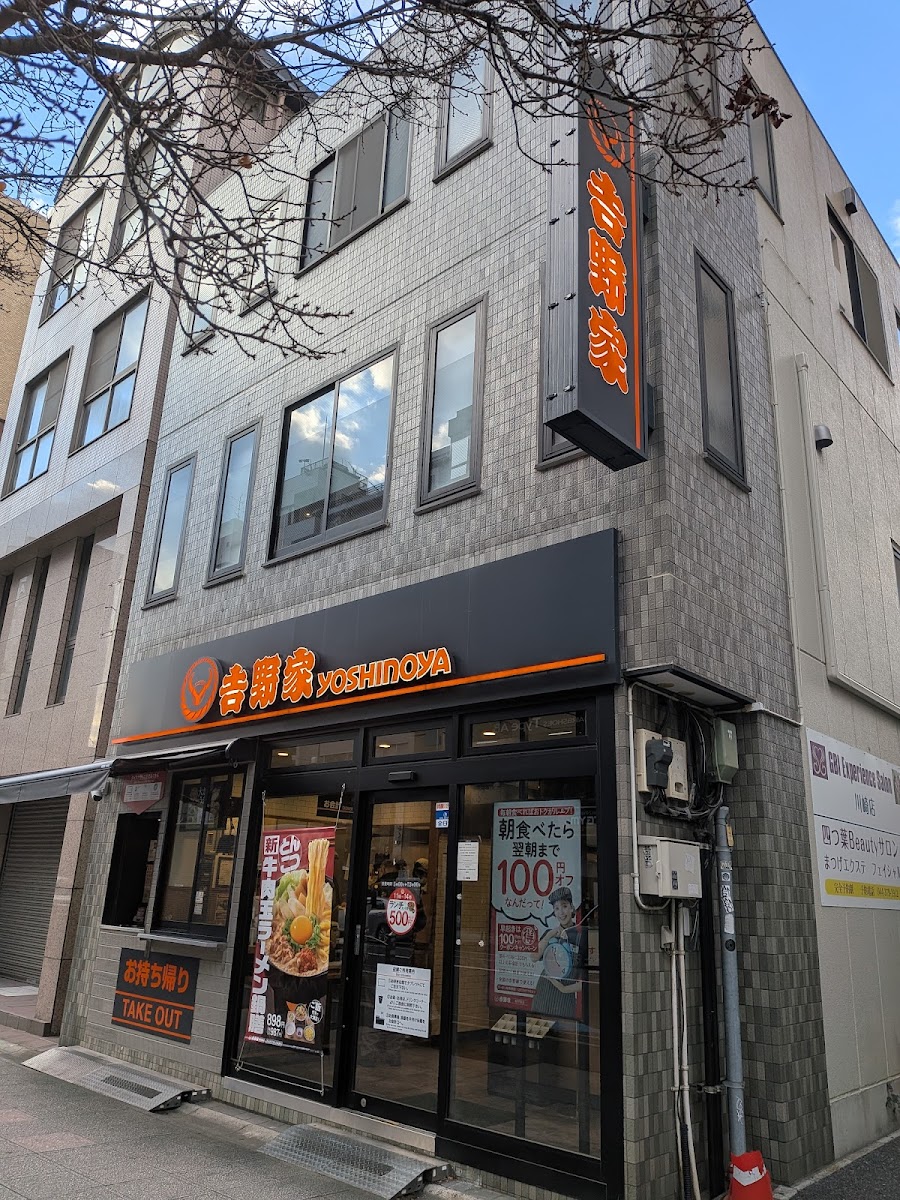 Yoshinoya Kawasaki Oiwake