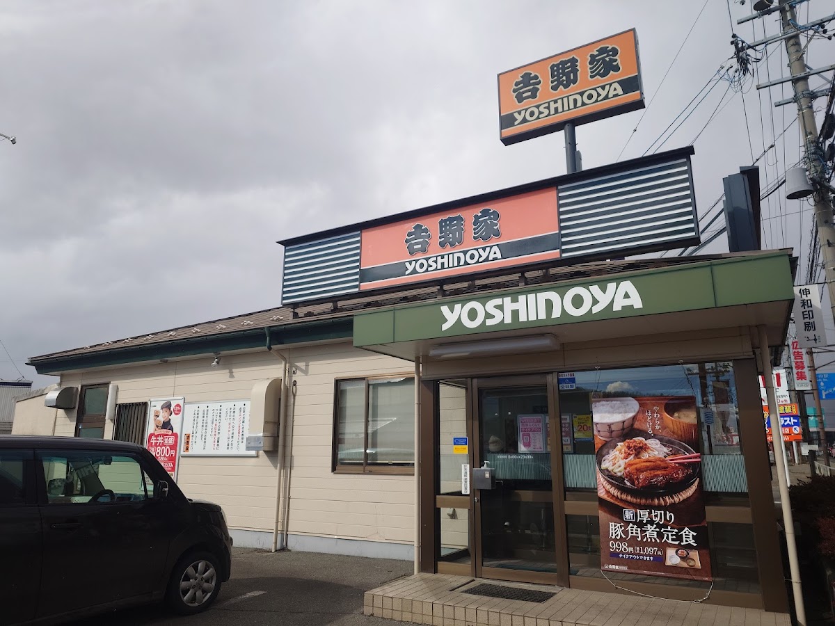 Yoshinoya Nagano