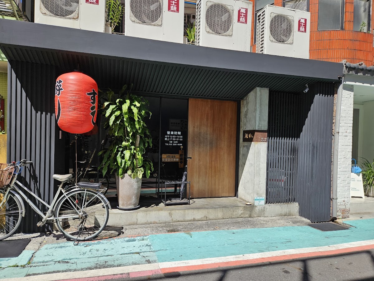 Yóu Sushi