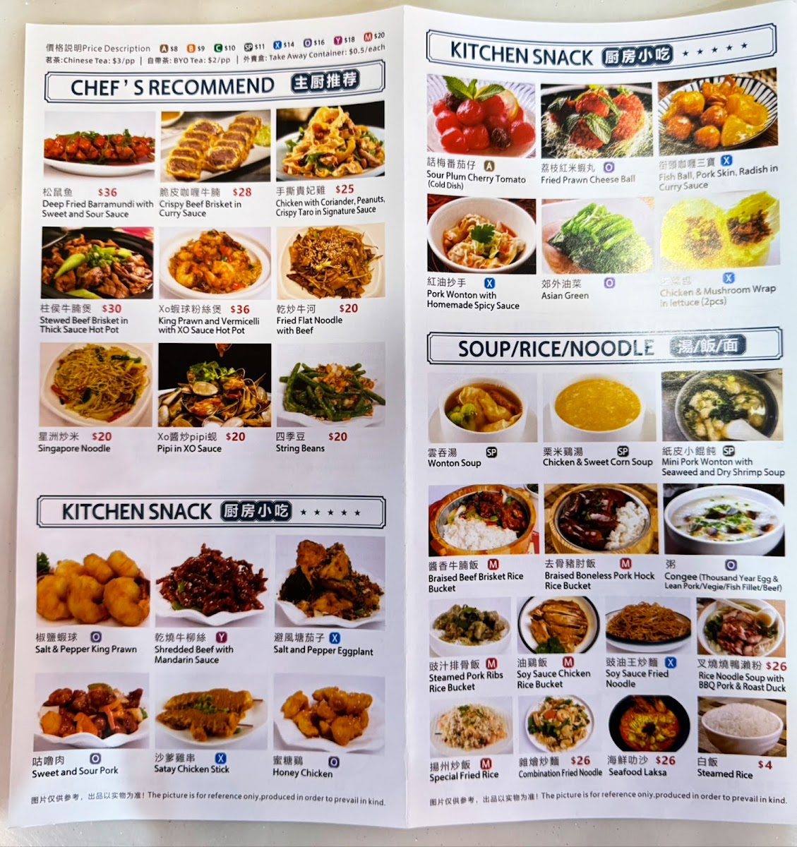 yum-cha-cuisine/12270-menus-1.jpg