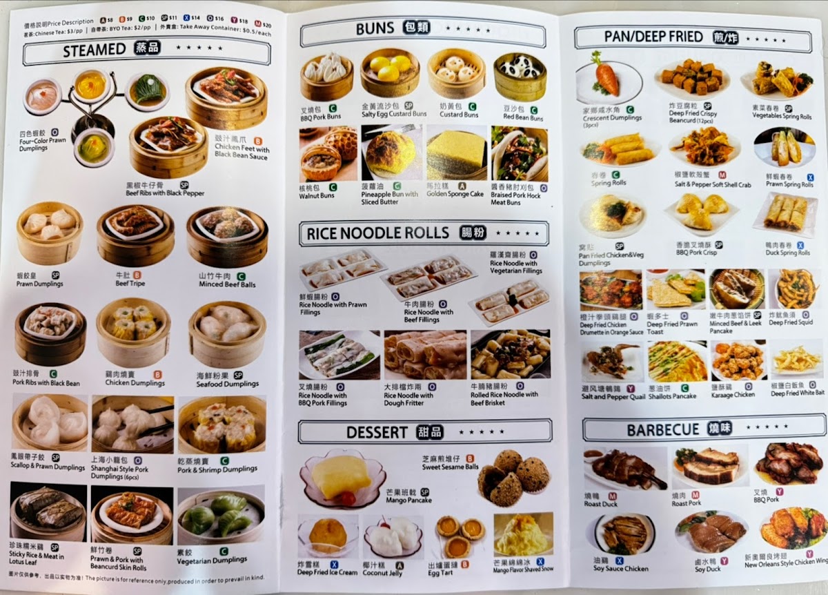 yum-cha-cuisine/12270-menus-3.jpg