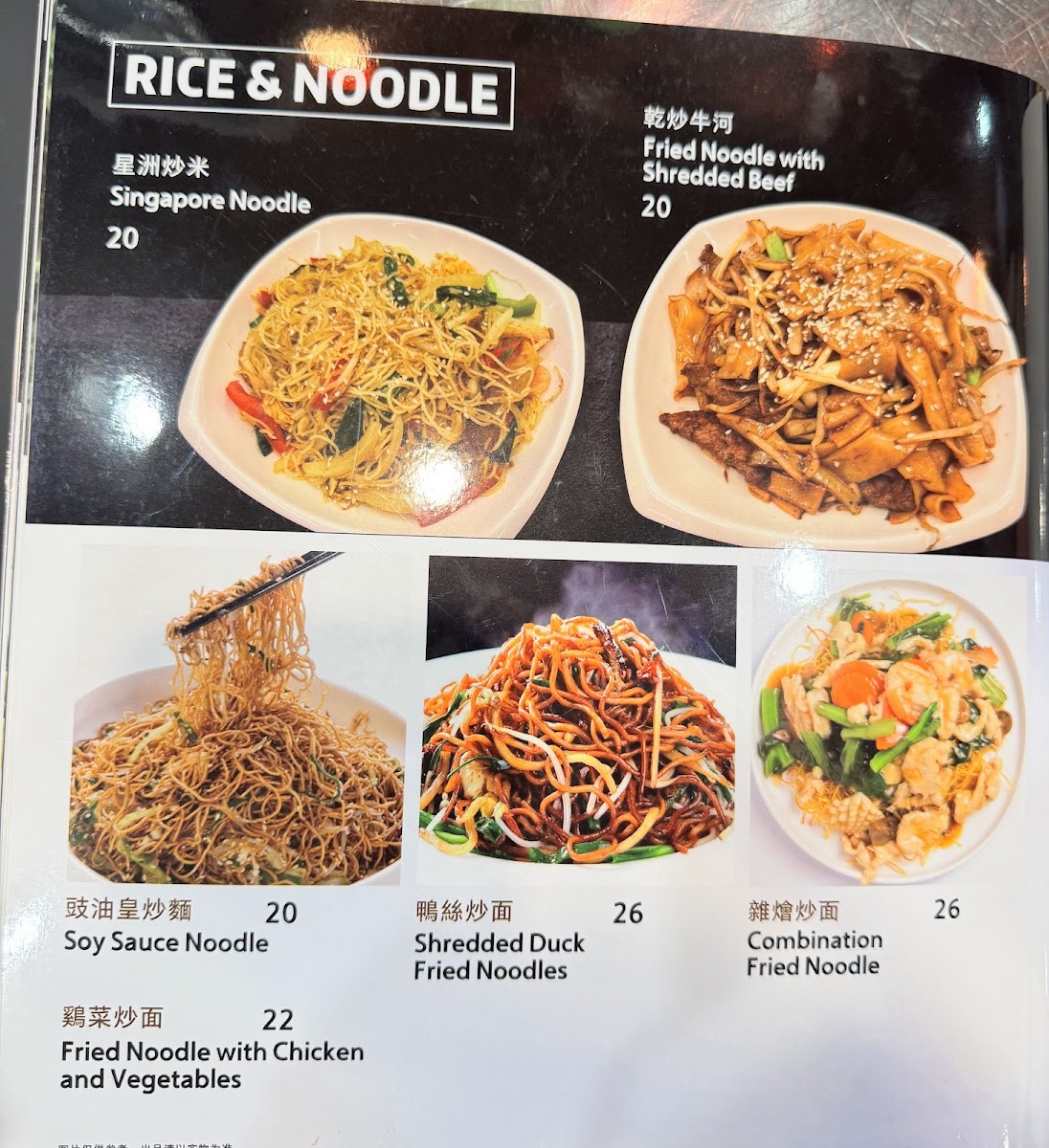 yum-cha-cuisine/12270-menus-6.jpg